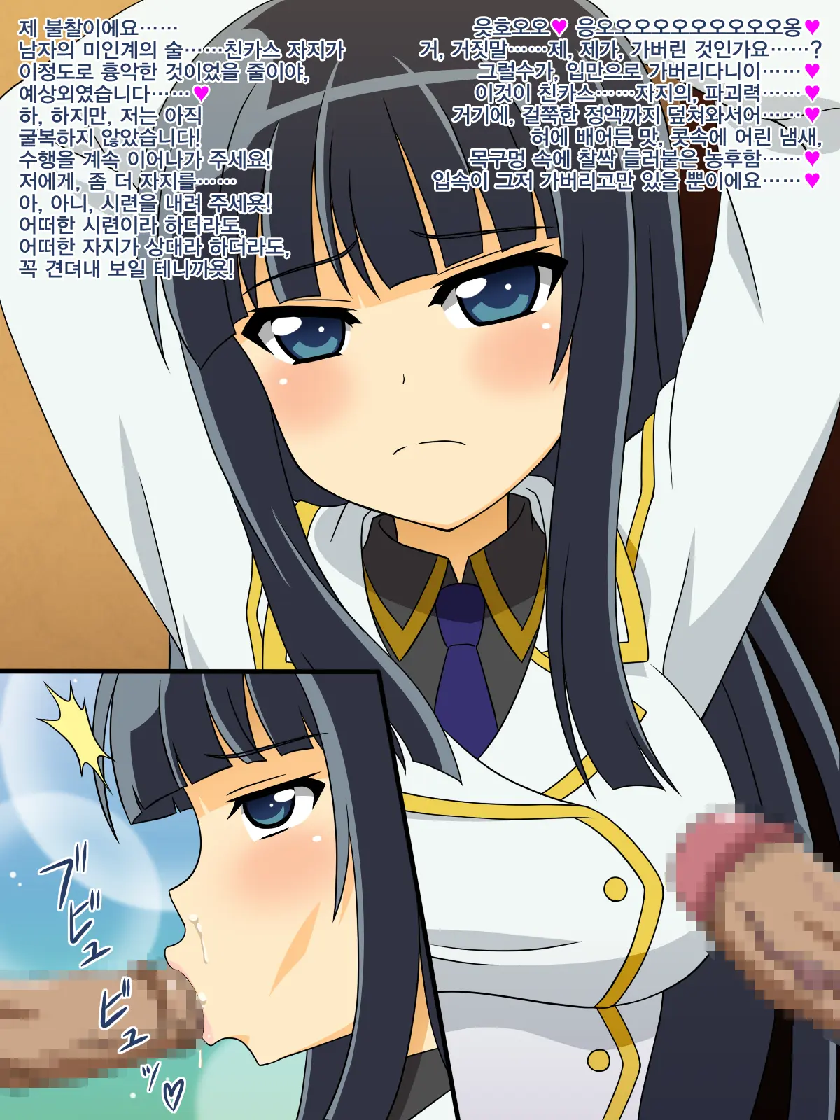 Akogare No Anoko Wa Boku No Chinkasu Soujiki - 6